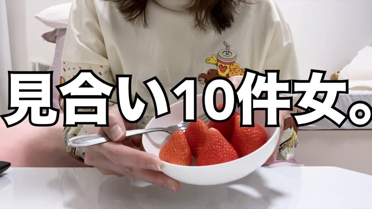 【婚活】入会して4ヶ月。