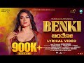 Benki Bantho Lyrical Video | BIGG BOSS | Tanisha Kuppanda's | Shashank Sheshagiri | RK | A2 Films