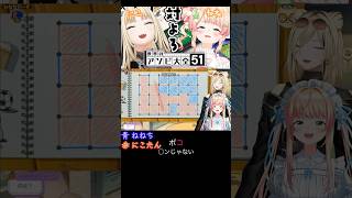 ねねちとにこたんのアソビ大全 ボコ○ンはあかんやろw #hololive #vtuber #桃鈴ねね #虎金妃笑虎