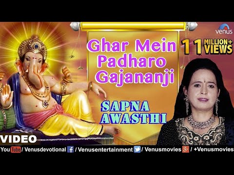 download lagu mp3 mp4 Ghar Mein Padharo Gajanan Ji Ringtone Mp3 Song Free Download, download lagu Ghar Mein Padharo Gajanan Ji Ringtone Mp3 Song Free Download gratis, unduh video klip Ghar Mein Padharo Gajanan Ji Ringtone Mp3 Song Free Download