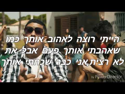 La oportunidad-Danny Romero ft.Carlitos Rossy מתורגם