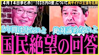 【最新速報】浜松市で榛葉幹事長が魂の演説、しかしある一言をキッカケに会場に響く叫び声【国民民主党】玉木議員役職停止中と二人並び立つ日も近い【街頭演説切り抜き】