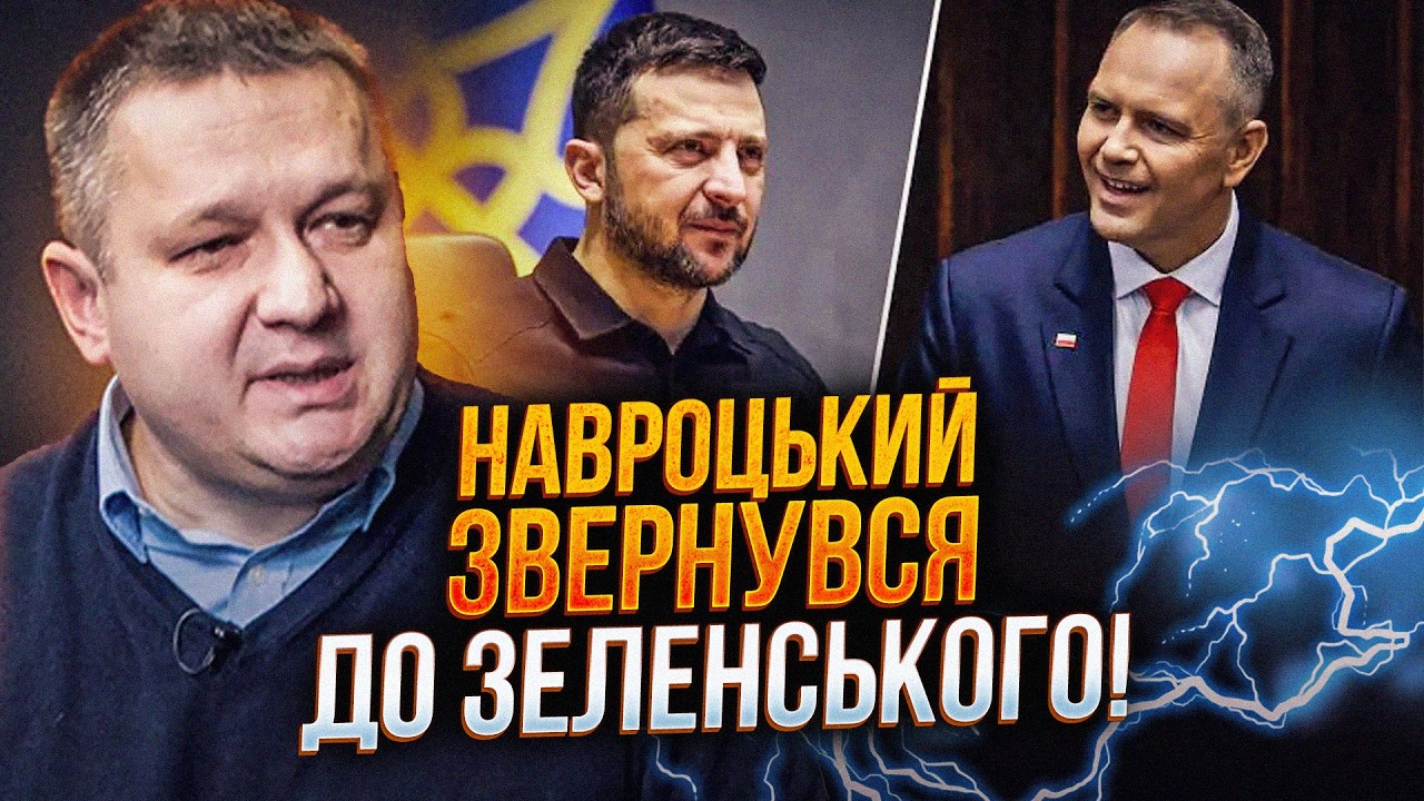 💥ТЕРМІНОВО! Навроцький вийшов до преси і відповів на заяви Зеленського! І о?
