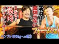 目指せ!筋肉アナウンサー【ベンチプレス100kgへの道】第2回「フォーム」前田拓哉アナのHow to 筋トレ動画 正しいフォームで目指せ100kg!!!