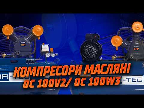 Компрессор масляный PROFI-TEC OC-100W3 (100 л, 3.0 кВт, 530 л/мин) - фото 1 - id-p3165741108