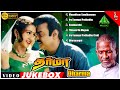 Dharma Movie Back To Back Video Songs Vijayakanth Preetha Vijayakumar Ilaiyaraaja தர்மா