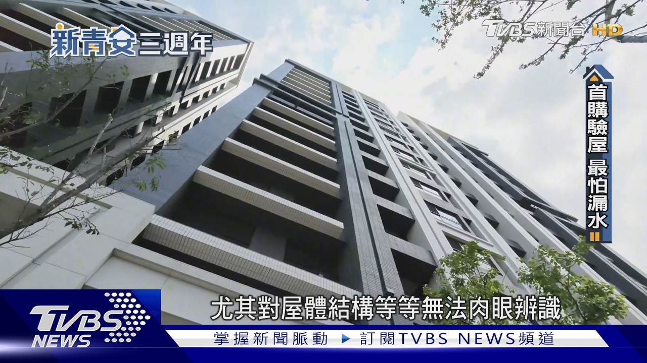 萬戶新屋將完工！信用管制下「低自備族」恐斷頭　專家示警