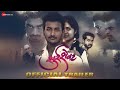 Surrshevat - Official Trailer | Manish Shinde, Pranjal Ubale, Rajkumar Kamble & Suraj Kamble