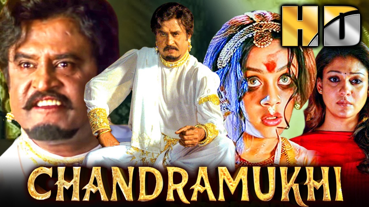 चंद्रमुखी (Chandramukhi) साउथ सुपरस्टार रजिनीकांत की हॉरर फु?