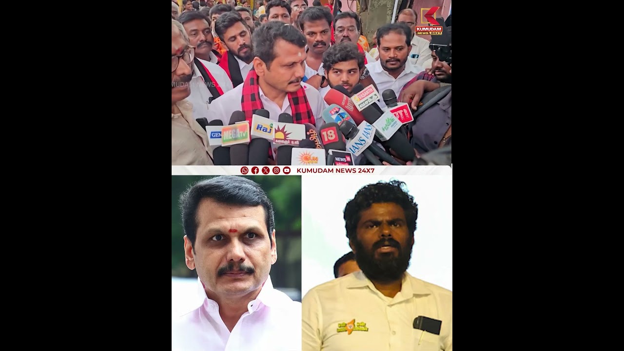 அண்ணாமலை ஒரு நேர்மையான அரசியல்வாதியா..? | Senthil Balaji | Kumudam News