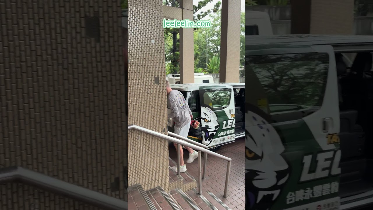 2026.0906交流賽桃園台啤永豐雲豹的洋將上班路