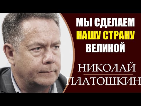 Николай Платошкин: 5 - лет возвращения Крыма. 18.03.2019