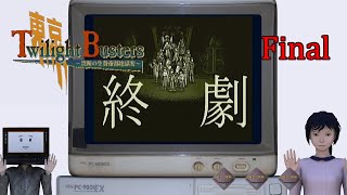 Tokyo Twilight Busters NEC PC9801 Wolf Team 1995【Retro de GO 8th final】
