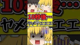 10秒後･･･ラーメンが食べられず猫が泣く！？ラストにまさかの･･･ #shorts #ゆっくり茶番劇 #博麗霊夢