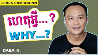 Audio For: ការពិត