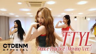 [影音] Loossemble 'TTYL' Dance Practice 