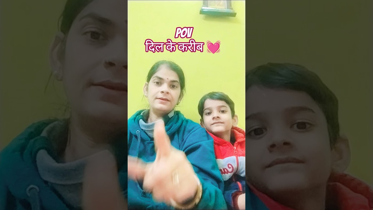 मेरे दिल के करीब हो❤️🤣#funny #comedy #shorts #comedyg #thandi #centralcee