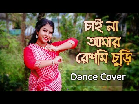 Chai na amar Reshmi churi Dance Cover | Durga Puja special dance | Asha Bhosle | ArtHolic KM