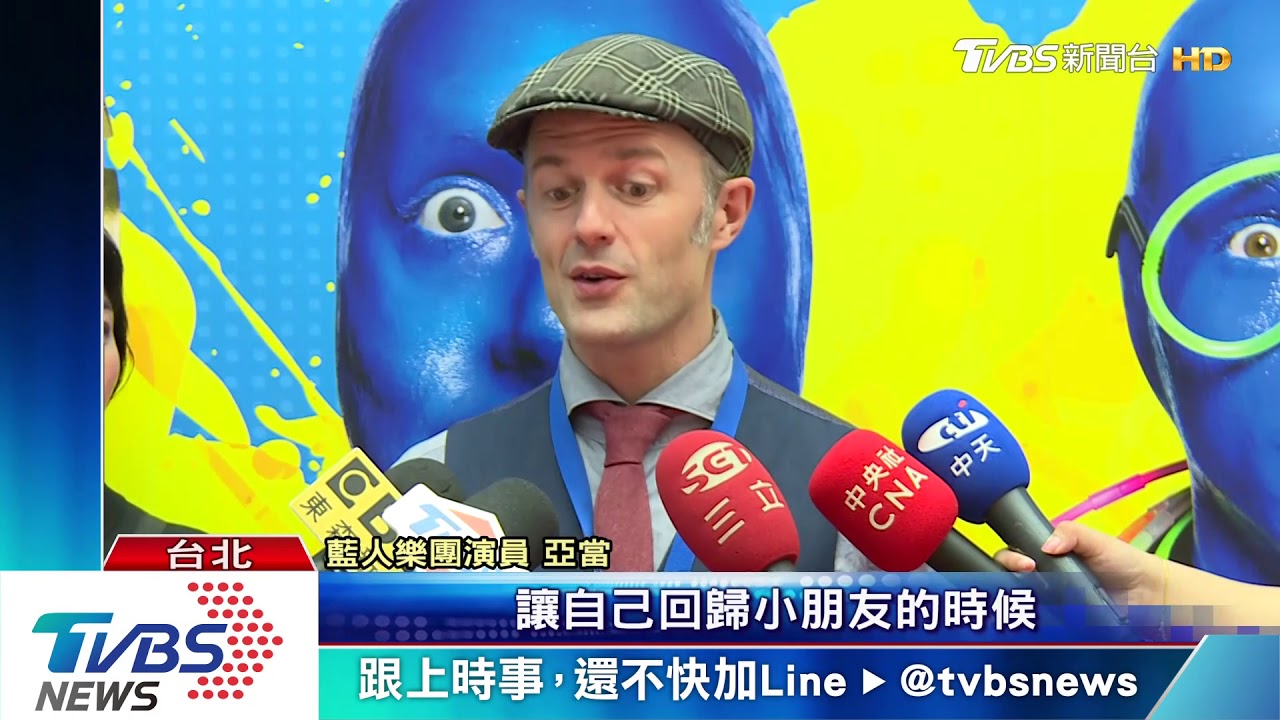 百老匯藍人樂團來台! 引爆視聽覺震撼