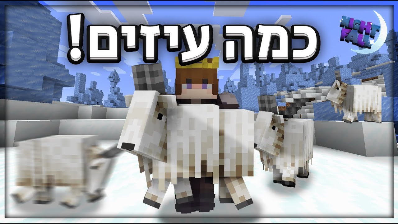 הפרק האחרון של