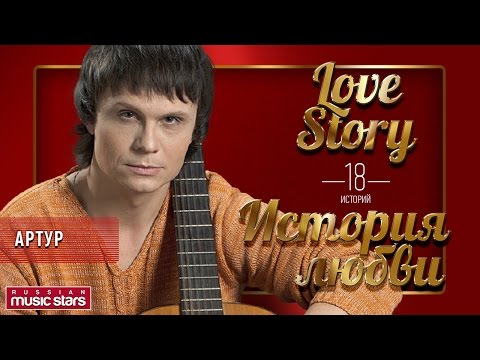 ПРОАРТУР ПЕСНИ СКАЧАТЬ БЕСПЛАТНО ПРОАРТУР ПЕСНИ СКАЧАТЬ БЕСПЛАТНО
