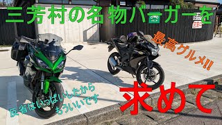 【モトブログ】千葉と言えばハンバーガーだろ!!とりあえずジブリで一番好きな作品教えて【CBR125R】