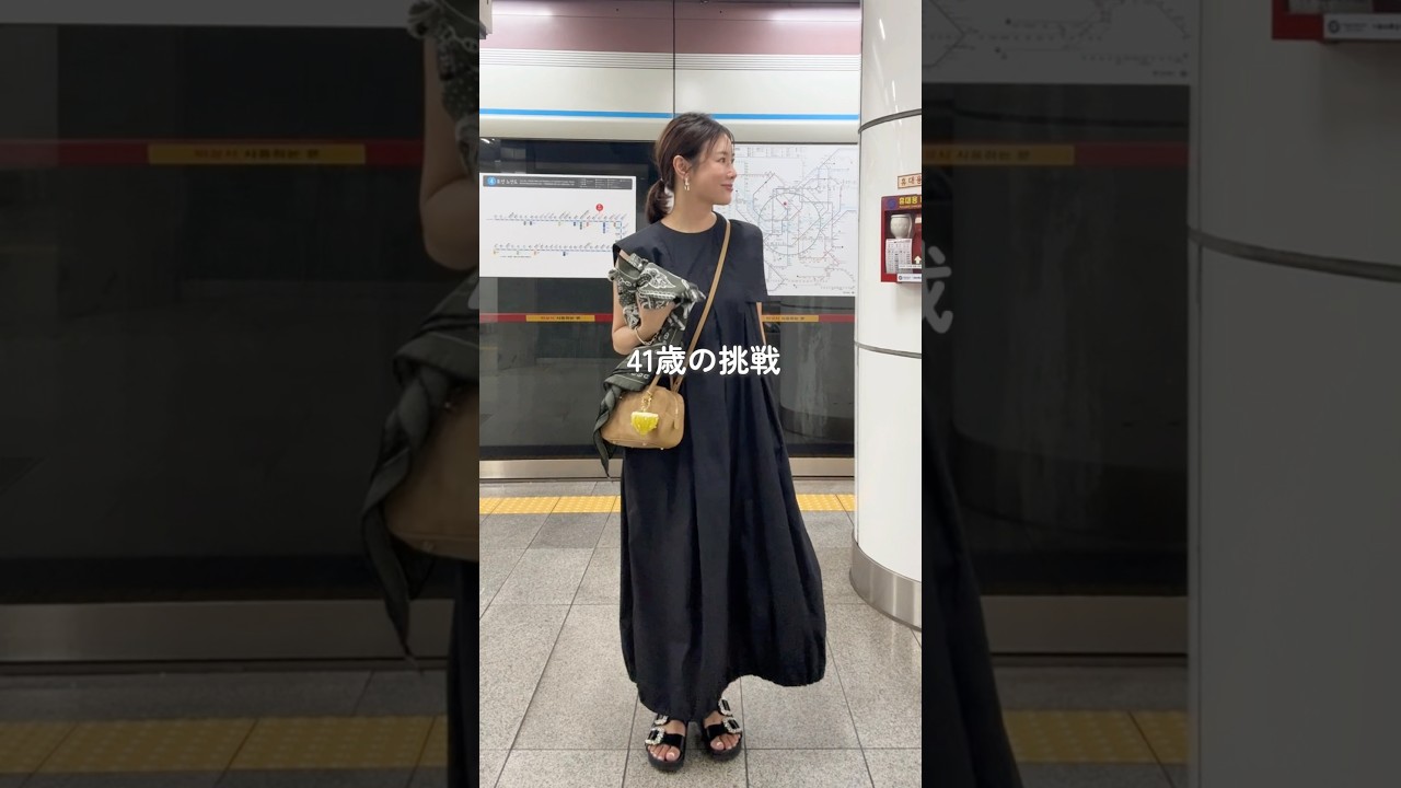 41歳の挑戦🔥今年はバッグブランドを立ち上げます！ #40代ショート #40代ファッション #40代コーデ