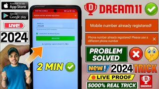 😥 Dream11 Mobile Number Already Registered Problem | Phone Number Already Registered Dream11 | 2023