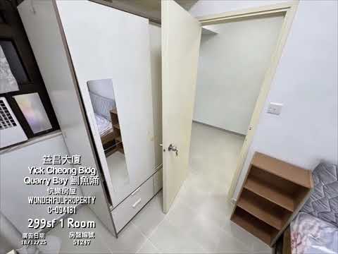 Yick Cheong Building Youtube Video