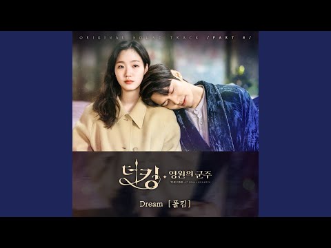 Video thumbnail for Dream (Instrumental)