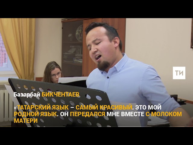 Татарин из Китая