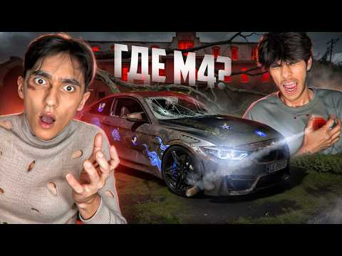 WE FOUND MY STOLEN BMW M4 BUT WE WERE ATTACKED!