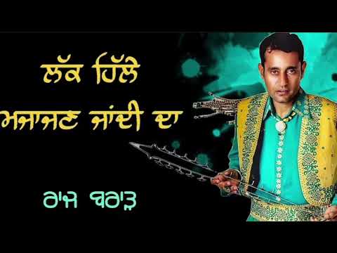 LAkk hille majajan (full song) Raj Brar - Anita samana