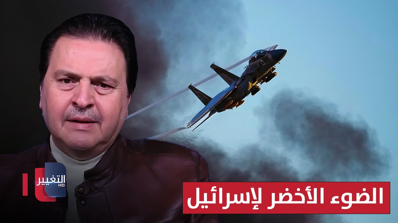 فيديو | الضوء الأخضر لإسرائيل.. سرمد البياتي يوضح تفاصيل خطيرة عن مصير إيران