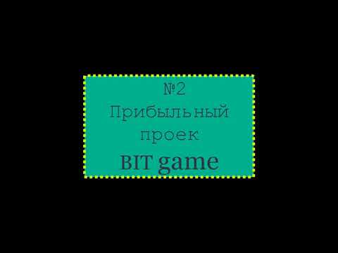 ТОП 3 Проекта о  Заработок Без Вложений