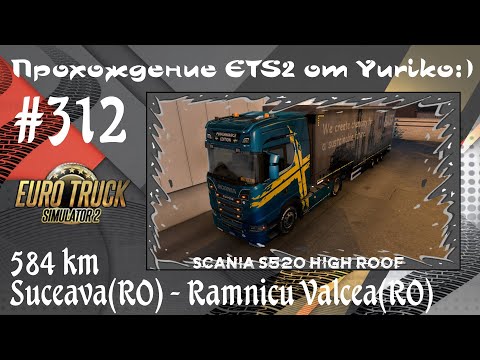 #312 Suceava(RO) - Ramnicu Valcea(RO) [ETS2 1.40.3.1002s]