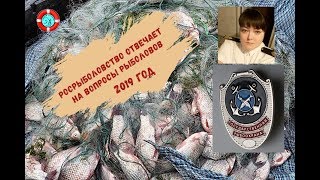 Федеральное агентство по рыболовству на английском