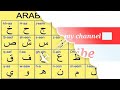 Learn Alif Bay Tay Say Alif Baa Taa Qaida Noorani Arabic Alphabets