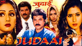 JUDAI Full Movie In Hindi 1997| Anil Kapoor | Sridevi |Paresh Raval |Johni Leaver| Review & Facts HD
