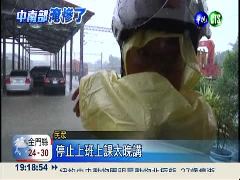 鐵軌泡水台鐵停駛 乘客急跳腳
