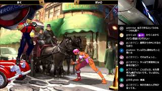 Street Fighter III 3rdSTRIKE :East vs West 2026/07/30 編集版