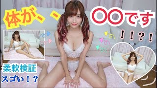 【検証】花咲れあ、実は体が〇〇だった