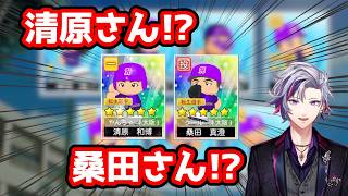 【#にじ甲2026】新入生ガチャで伝説のKKコンビを当てる不破湊【にじさんじ/切り抜き】