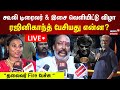 LIVE Coolie Audio Launch கூலி இசை வெளியிட்டு விழா ரஜ�