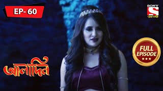 Download lagu Aliza's Plan | Aladdin - Ep 60 | Full Episode | 11 February 2022 mp3