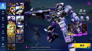 天火 勝者為王 SMC - Super Mecha Champions gameplay