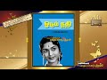 ODUM NATHI 1969 Vaa Antha Ulagathin Oru Pakkam Inge OLD SONG BOOK VMv