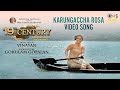Karungaccha Rosa Full Video 19th Century Tamil Kayadu Lohar Pooja Vaidhyanadhan Narayanan