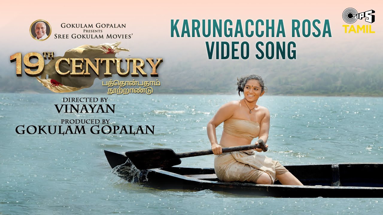 Karungaccha Rosa Song Lyrics | 19th Century 2023 | Pooja Vaidhyanadhan, Narayanan Ravishankar