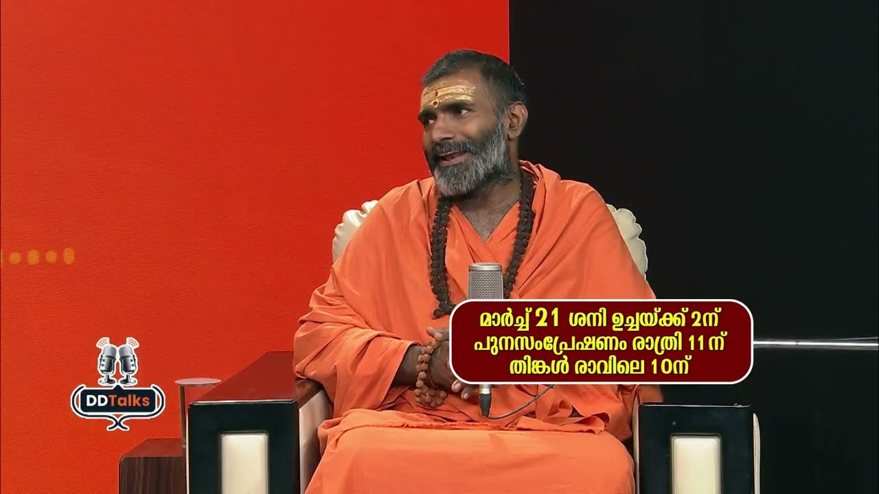 വരുന്ന കേരള കുംഭമേളയിൽ രണ്ട് കോടിയോളം പേർ പങ്കെടുക?